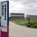 세종발효식품협동조합 이미지
