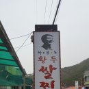 황둔쌀찐빵 이미지