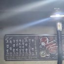 [인천] 계양구 작전동 &#39;돼한민국&#39;