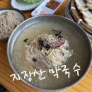 [포천 지장산계곡 맛집] 통메밀 직접제분하는 지장산 막국수 본점
