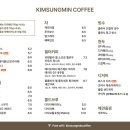 김성민커피
