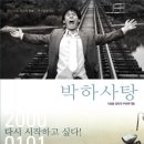 박하사탕 이미지