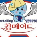 세차킹 이미지
