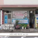 웰빙뚝배기 이미지