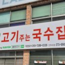 불땡국수 이미지