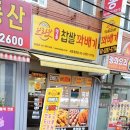 부라보꽈배기 이미지