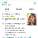 편의점 샛별이 캐스팅 가지고 김유정 욕 자제했으면 좋겠는 이유 이미지