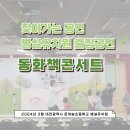 은어송초등학교/은어송유치원 이미지