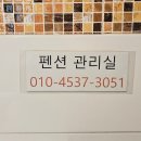 배내골펜션 솔밭휴양림 이미지