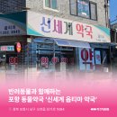 포항동물약국 네이버블로그