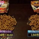 맛동산 이미지