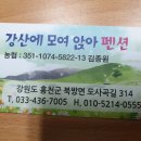 강산에 모여 앉아 Daum카페