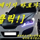 [튜닝카&중고차 매입] 전국 모든차량 최고가매입 합니다 ! 이미지