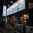 본리동 맛집 한우 전문점 &#39;오이소모이삼&#39;