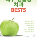 토마토치과의원 이미지