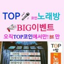 이벤트노래연습장 이미지