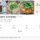 정성담은칼국수
