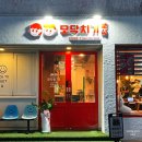 모닥치기아라 | 모닥치기 한라대점 ㅣ 제주 노형맛집 한라대근처분식 모닥치기