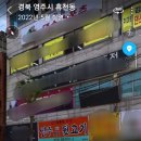 영주본가뒷고기