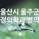 의료법인 명원의료재단 이미지