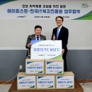 (주)에어퍼스트 이미지