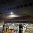 부평깡통시장상인회 이미지