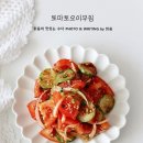 토마토의 놀라운 10가지 효능 이미지