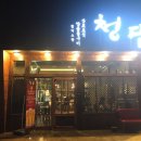 청담김천점 이미지