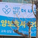 더나눔요양보호사교육원 네이버블로그