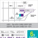 조례골드공인중개사사무소 이미지