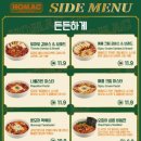 호맥 네이버블로그