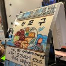 삼척포구파주운정