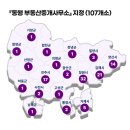 모두부동산중개사무소 이미지