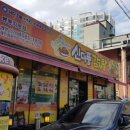 신대풍감자탕 | [봉동 맛집] 신대풍 감자탕