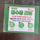 울산 대공원맛집 뼈칼국수가 맛있는 &lt;평이담백뼈칼국수 울산옥동점&gt; 후기