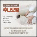 사천한의원 이미지