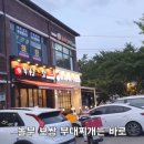 놀부보쌈&놀부부대찌개울진북면점