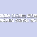 경희강한의원 이미지