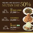 [서울] 무탄 광화문점 : 짜장면랩소디 방영! 스테이크 트러플 자장면 포함 각종 메뉴 맛본 후기