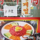 일심불고기 이미지
