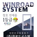 윈로드시스템 이미지