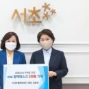 케이방역서초