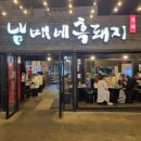 남매네흑돼지신