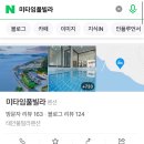 미타임 풀빌라 이미지