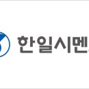 한일시멘트