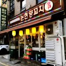 논현양꼬치