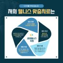 삼성웰니스의원 이미지