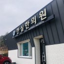 한실한의원 네이버블로그