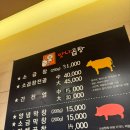 왕십리 곱창집 맛나곱창, 양념막창 찐맛집 내돈내산 후기