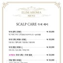 엘림아로마